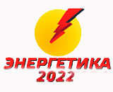  - 2022, 