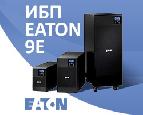 EATON 9E -          